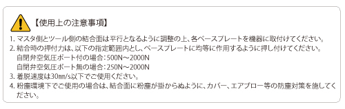 カップルジョイント 3モジュール | |ツールチェンジャーのメーカー カップルジョイント 3モジュール | |ツールチェンジャーのメーカー